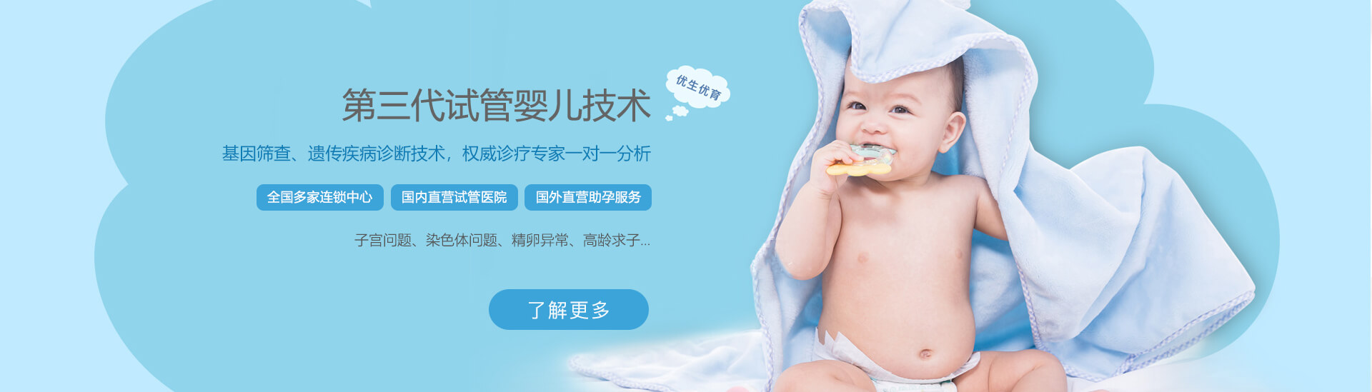 北京幸孕星第三代試管嬰兒技術