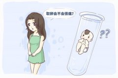 第三代試管嬰兒相關流程和檢查步驟_北京幸孕星